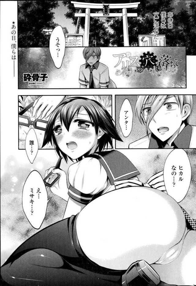 突然性転換した世界を生きることになった幼馴染同士の男女。以前から大好きだった男に再告白されてムラムラが止まらずにご奉仕始めてのいちゃラブ中出しセックスで何度もイキ狂う！