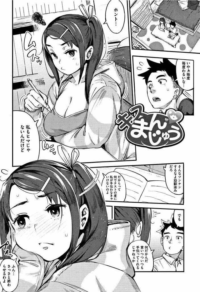 【いちゃ逆寝込みエロ漫画】幼馴染が寝たと思いキスをしまくるJK！実は寝たふりで我慢の限界！処女マンにいきなり挿入してのイチャラブ初エッチで中出し！【ロケットモンキー】