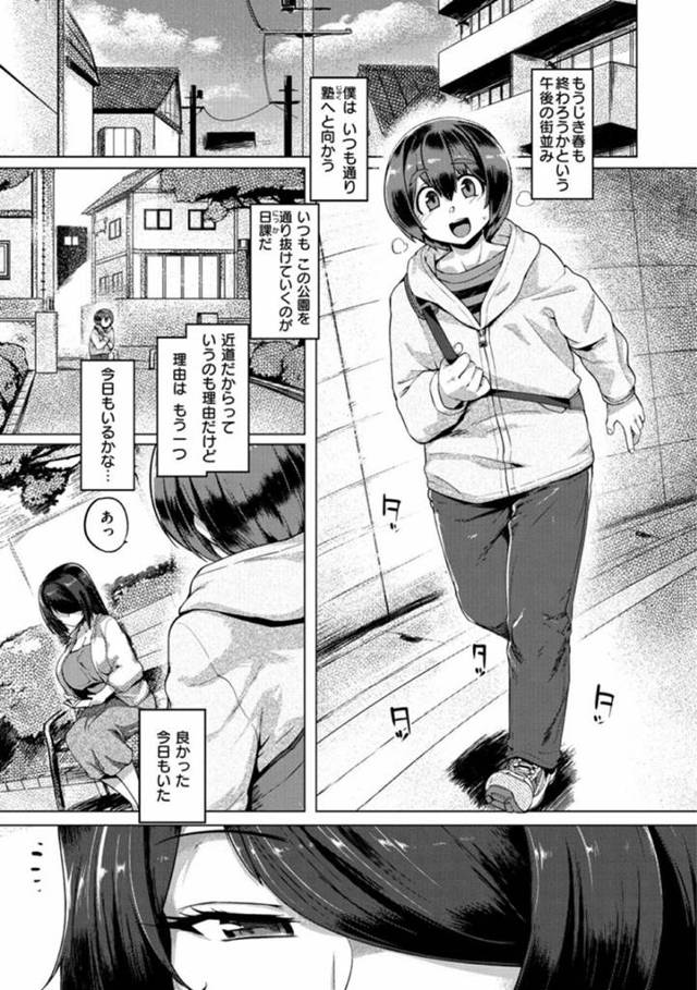 ショタを襲っちゃうエッチなお姉さん…逆レイプにパイズリしたりしてトロ顔の中出しセックスで筆下ろししちゃう！【旅烏：秘蜜の近道】