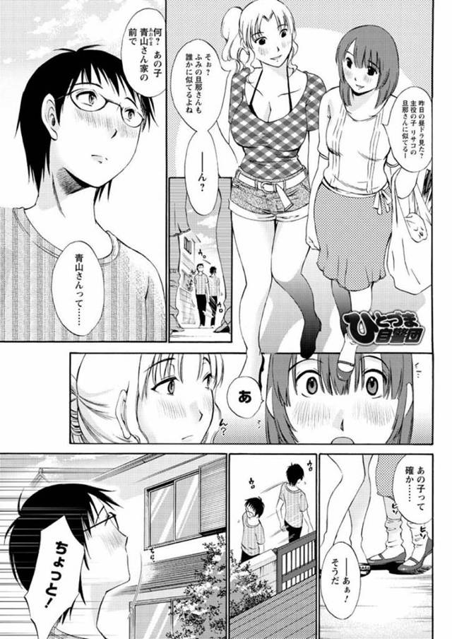 【エロ漫画】告白をフラれた娘の自宅前を徘徊する青年をとっ捕まえて励ますエッチな人妻さん達は、騎乗位で腰振りまくりの3P連続中出しセックスしちゃう！【みき姫/ひとづま自警団】