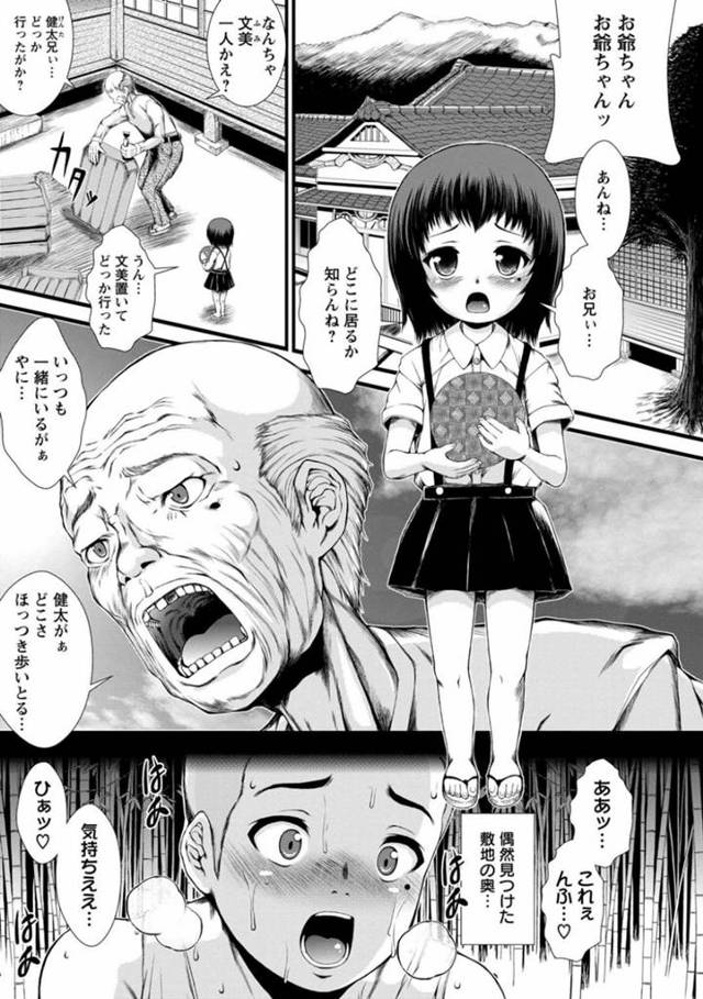 【肉便器エロ漫画】蔵色女と呼ばれ小屋の中でオナニーをしている淫乱お姉さん【とうせいおうめ】