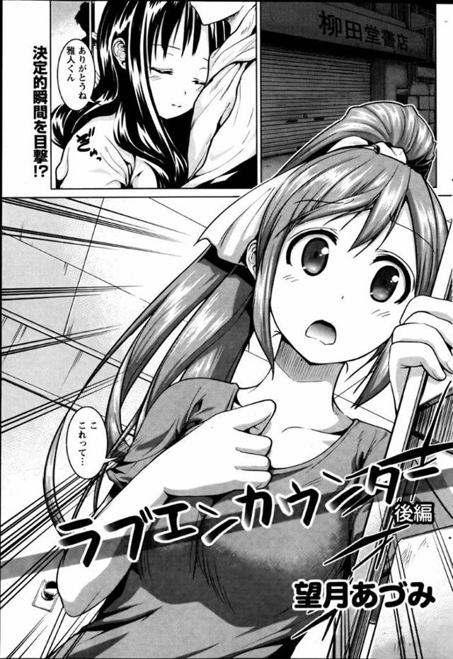 モテモテな主人公を取り囲んでハーレムセックスをする淫乱な巨乳お姉さんたち…彼女たちは次々と生ハメさせては絶倫な彼に何度も中出しさせる！【望月あづみ:ラブエンカウンター 後編】