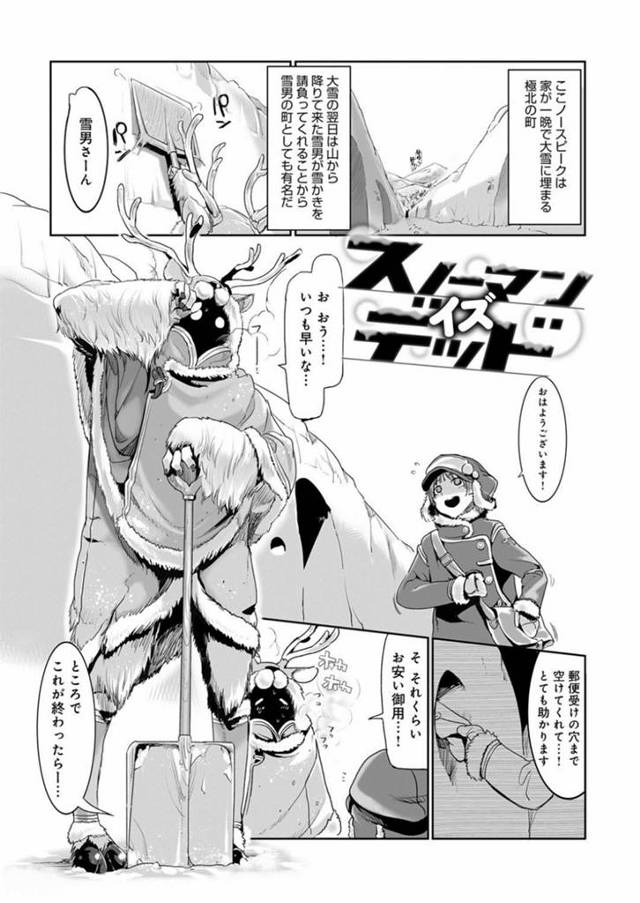 【エロ漫画】正体を知ったショタに口封じとしてエッチな事を迫る獣お姉さん。戸惑う彼にお構いなしの彼女は強引にフェラ抜きした挙げ句、騎乗位で生ハメまでもさせてしまう！