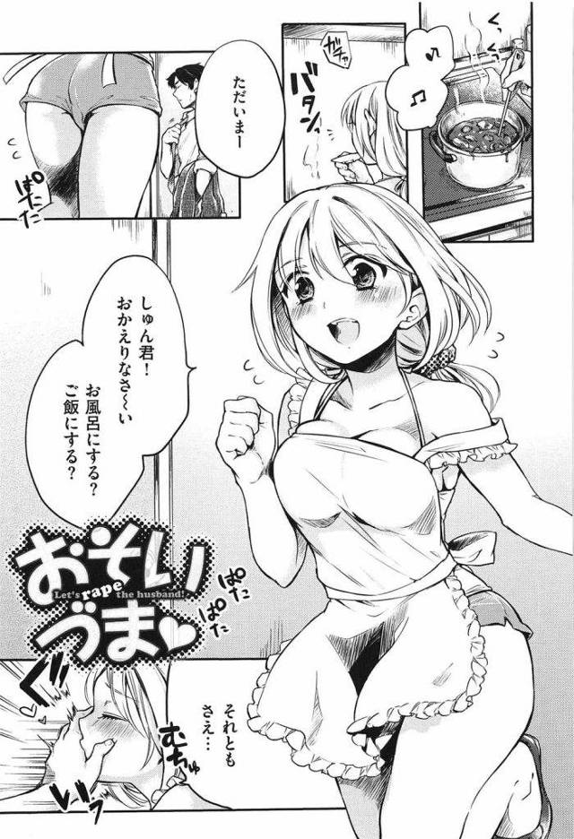 【無料エロ漫画】性欲強すぎる嫁が旦那を拘束してフェラチオ！濡れたマンコを顔に押し付けてクンニをおねだり！【妻・いちゃラブ・逆和姦】
