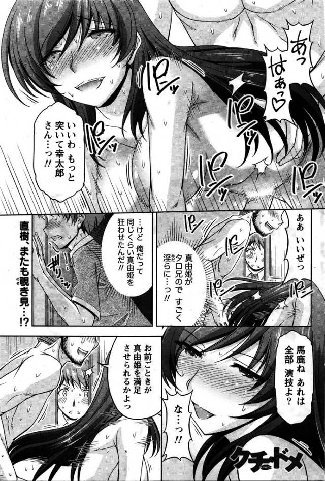 【エロ漫画】好きな女の下着を身に着けてフェラチオさせる男。人が来た机の下で喉奥イラマザーメン発射…