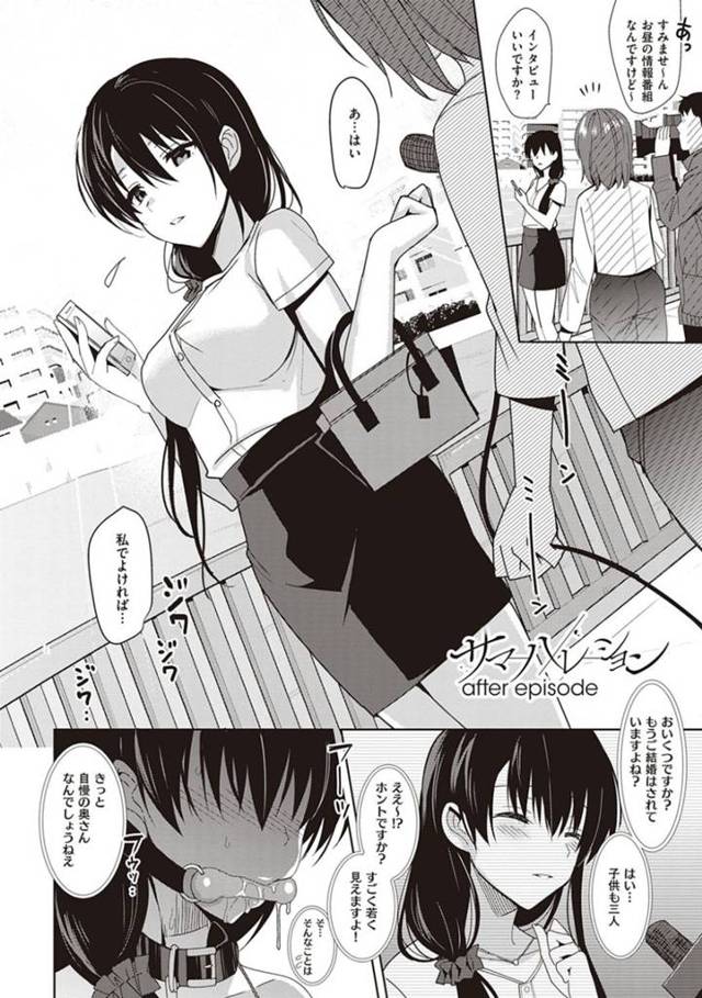 乳首ピアスをつけてエロランジェリーを着ている黒髪ロングの巨乳美人人妻…義理の息子に調教され、男たちにオフパコ乱交されて生ハメ中出しでイキまくる！【さいかわゆさ：サマーハレーション after episode】