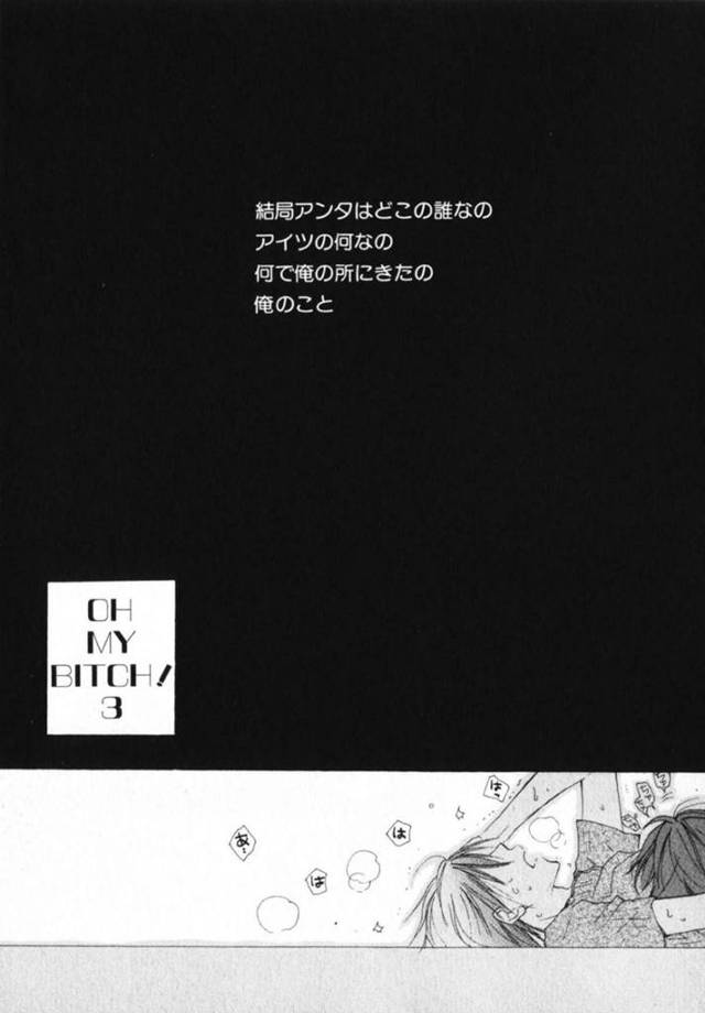 【エロ漫画】ひたすらホモセックスし続ける二人のイケメンゲイ。彼らはチンポをフェラ抜きしたり、家や野外などでアナルにチンポを生挿入させるアナルセックスをし続けたりして互いを求め合う！