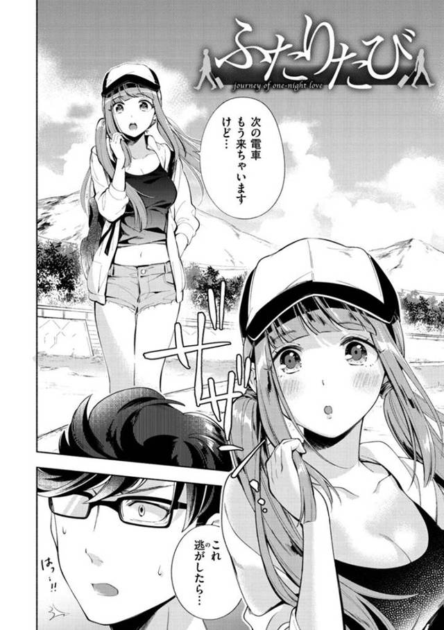 一人旅の最中、偶然出会った男と飲みに行ってラブホに行く巨乳ギャル…ディープキスしながら愛撫し合って感じまくり、激しい連続イチャラブセックスしてイキまくる【雲呑めお：ふたりたび】