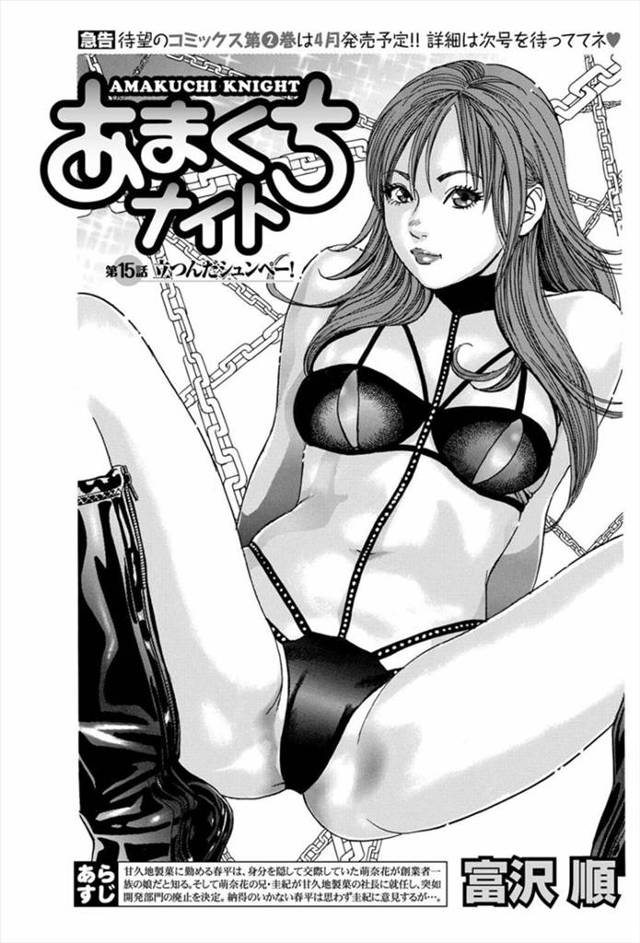 【エロ漫画】会社の社長に意見したら地下送りにされてしまった男が落ち込んでいたら和服姿の巨乳な彼女が慰めのセックス、いきなり押し倒しシックスナイン始めちゃう！