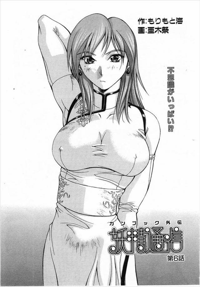 【エロ漫画】魔法で上半身と下半身が別々になった性奴隷にイラマチオして勃起させ、立ちバックで下半身のおまんこに潮…