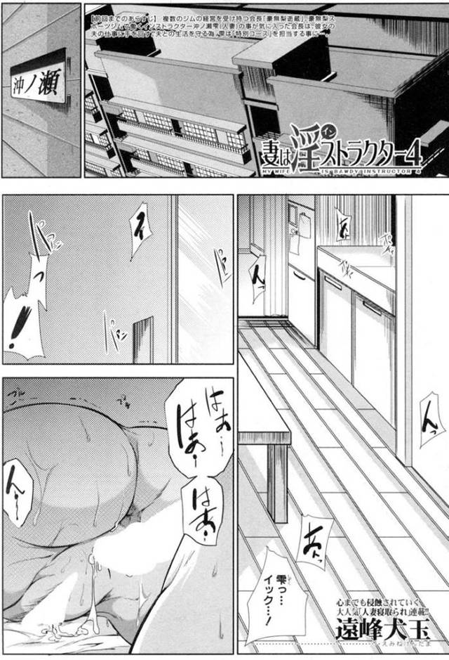 夫とのセックスに物足りなさを感じている巨乳人妻…気分転換に平日の昼間に電車に乗ると欲情した男に痴漢され胸を揉まれる！【遠峯犬玉：妻は淫素トラクター4】