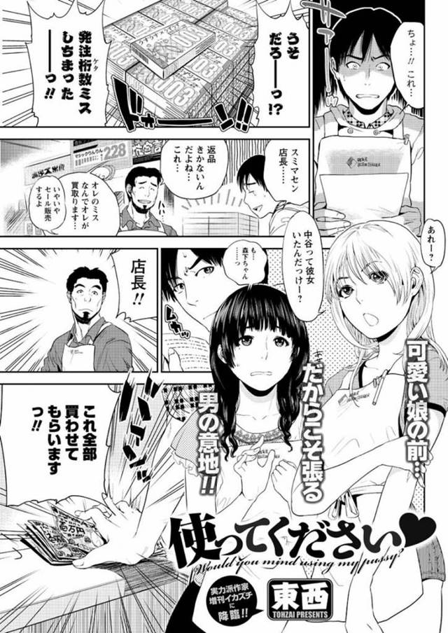 ãã¨ã­æ¼«ç»ãã³ã³ãã¼ã å¤§éèª¤æ³¨æããè²¬ä»»ãåãã¢ããªããããªãã¤ãåã«ååãã¦ãããå·¨ä¹³ãå§ããã¯ãé£ç¶ãã¡ãã¯ã§ã³ã³ãã¼ã ãä½¿
