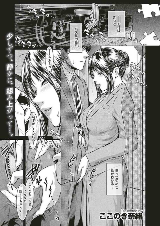 【エロ漫画】満員電車で帰る途中に偶然巨乳主任と出くわした若いサラリーマンが電車が揺れる度に主任の体が触れてきて、興奮した二人がホテルで中だし浮気セックス！