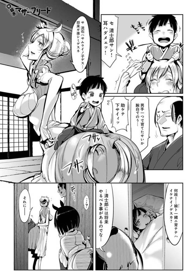 【エロ漫画】ご主人さまとひたすら獣姦し続けるケンタウロスお姉さん。従順な彼女は彼のされるがままに立ちバックでがん突き中出しされてはアクメ絶頂する！