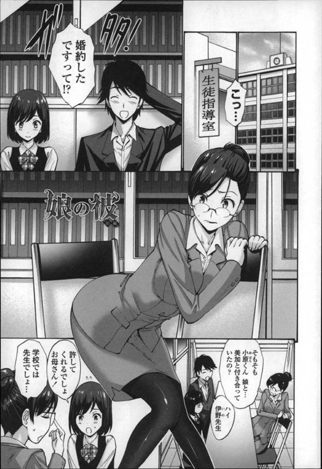 【エロ漫画】娘の彼氏と二人きりになった事がきっかけでエッチな展開になってしまった人妻教師。生徒指導室で彼に欲情された彼女はされるがままにクンニされたり、手マンされたりし、更には巨根を生ハメされて不覚にも感じるようになっていく！