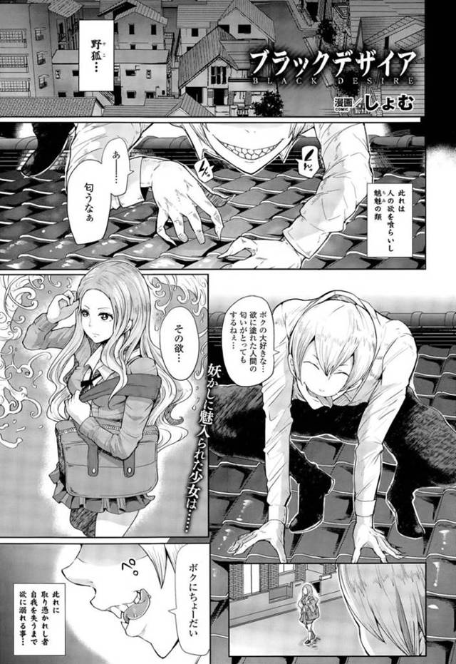 野外で洗脳されちゃって襲われちゃうムッツリスケベで生意気な美少女…逆レイプにオナニーしちゃってトロ顔の中出しセックスしちゃう！【しょむ：ブラックデザイア】