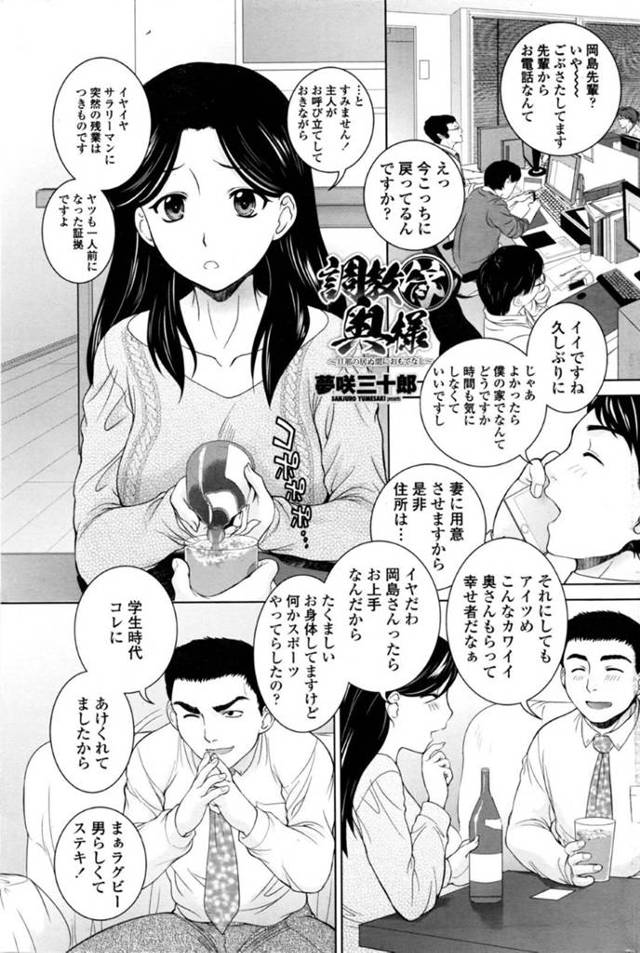 【エロ漫画】夫の先輩にお酌する巨乳人妻…夫が残業でいないため2人きりの家でおもてなしのため風呂でご褒美フェラをする！【夢咲三十郎】