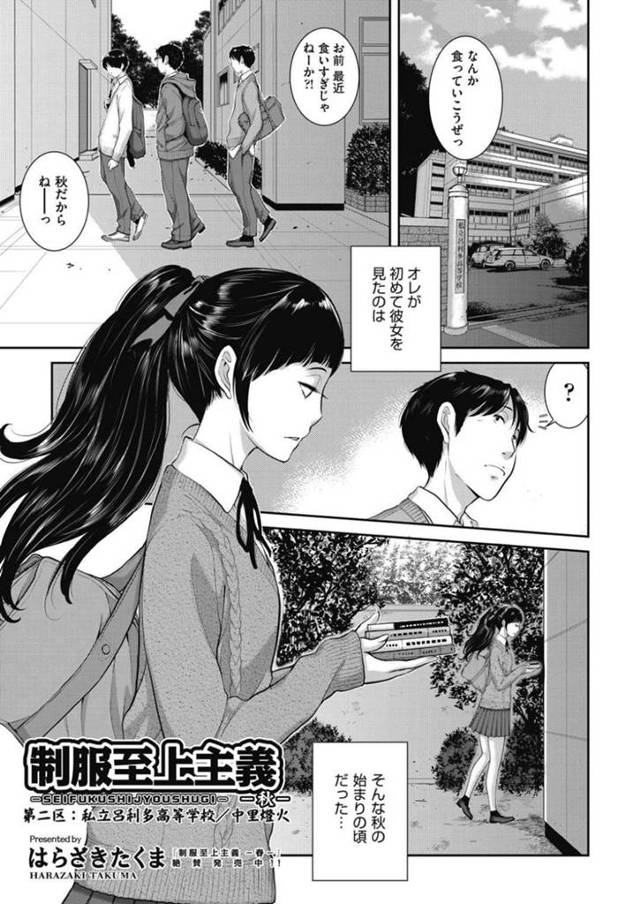 学校の裏にある秘密の図書館に尾行してきた先輩男子にオナニーがバレてしまった痴女JK。本の匂いに興奮してのオナニーからフェラチを始めてその場で着衣中出しセックスで求めまくっちゃう！