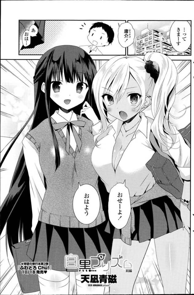 昔から一緒にいる気弱な幼馴染を童貞とからかって挑発するギャルJK。優しさで筆おろししてあげようとパイズリ抜きぶっかけから騎乗位やバックで童貞卒業ラブSEXしちゃう！