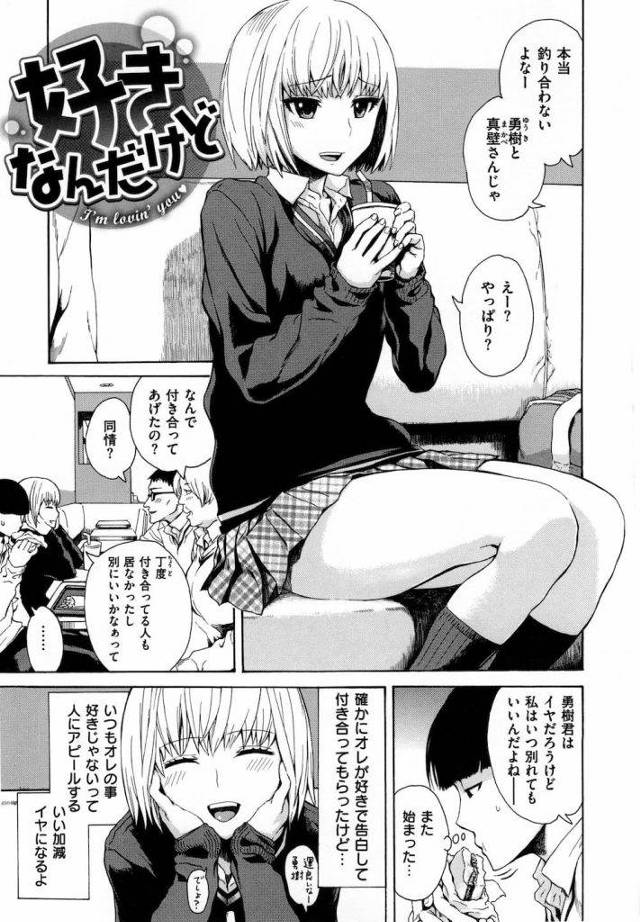 【無料エロ漫画】彼女が自撮りオナニービデオを見せて来た！お風呂で即挿入！即発射しちゃった！【石川シスケ】