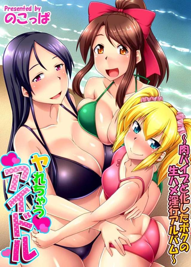 【エロ漫画】マネージャーと仕事の合間に控室でこっそりハーレムセックスする淫乱なアイドルたち、彼女たちは彼にご奉仕フェラをしたり、何度も生ハメ中出しさせたりと衣装姿のままでひたすらヤりまくる！
