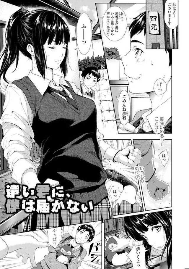 【エロ漫画】鬼畜な男に襲われちゃうクーデレで生意気な幼馴染は乳首責めされたりしてトロ顔に寝取られちゃう！【二峰跨人】