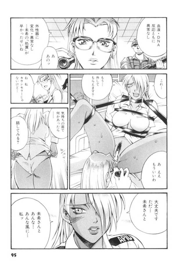 【エロ漫画】囚われの身となって陵辱調教を受け続ける巨乳お姉さんたち。されるがままの彼女たちは機械で膣を責められたり、セックスを強要されたりして強制アクメさせられる！