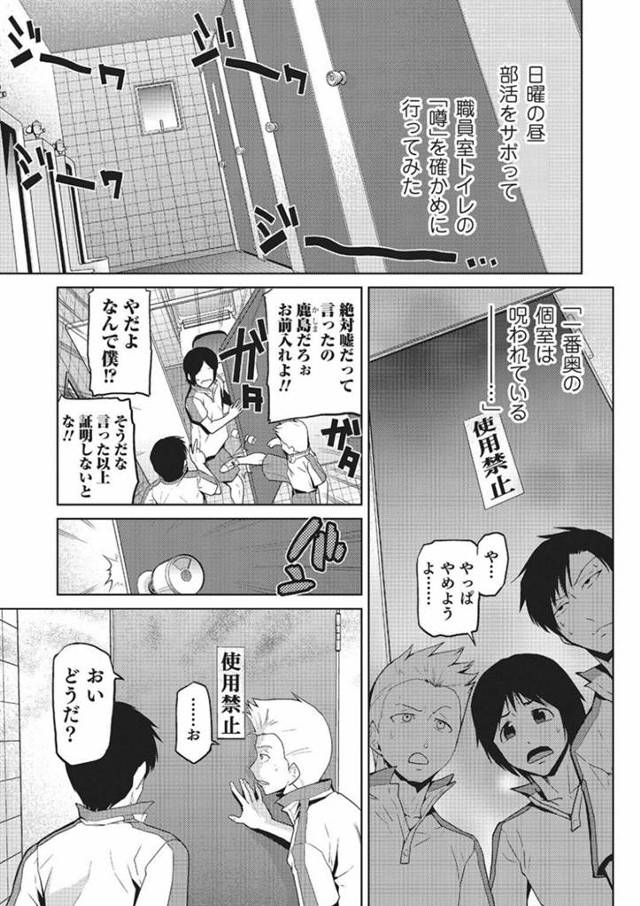【エロ漫画】不思議なロッカーに入り女体化してしまった教師と生徒は、男子生徒とセックスする…【かかし朝浩】