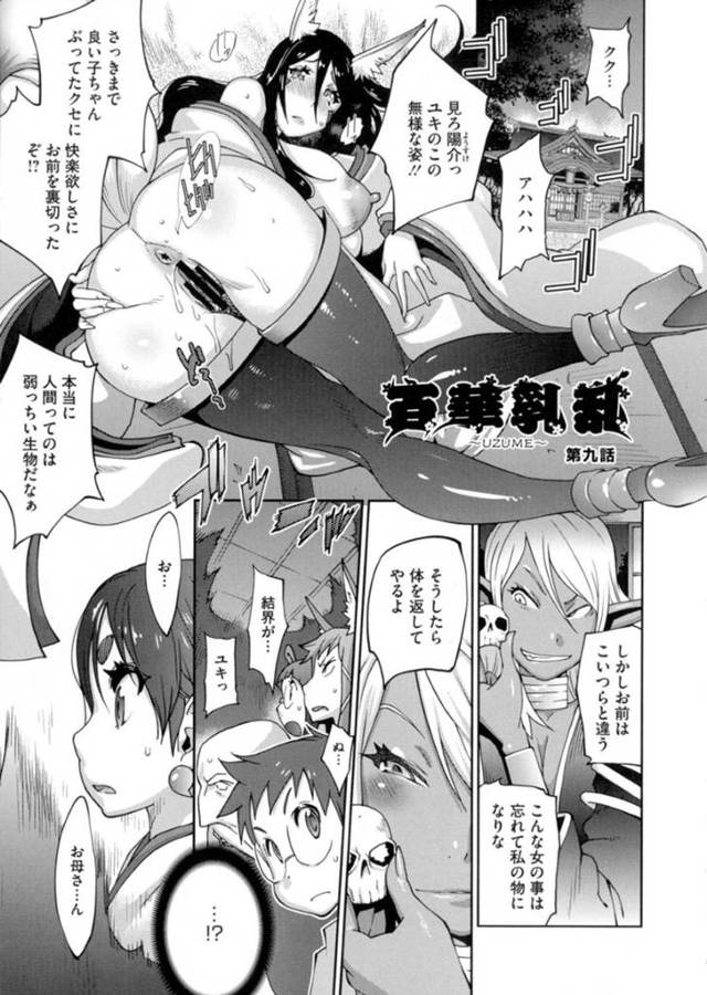 【エロ漫画】ゾンビたちに輪姦され続けるむっちりケモ耳お姉さん。囲まれた彼女は抵抗する事ができずに肉便器として母乳を搾られたり、次々と中出しされたりと乱交セックス！
