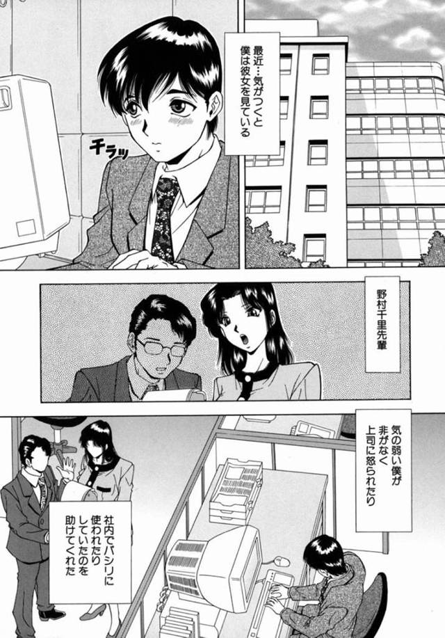 【エロ漫画】後輩社員にオナニーしているところを見られてしまったムチムチOLお姉さん。満更でもない欲求不満な彼女は彼を誘惑して二人きりのオフィスで中出しセックスしてしまう！
