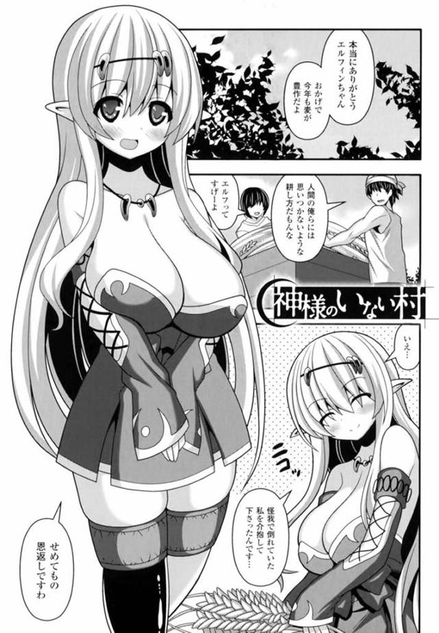 【エロ漫画】鬼畜な村の男たちに激しく輪姦されてビッチダークエルフと化す爆乳美人エルフ。【白家ミカ／神様のいない村】