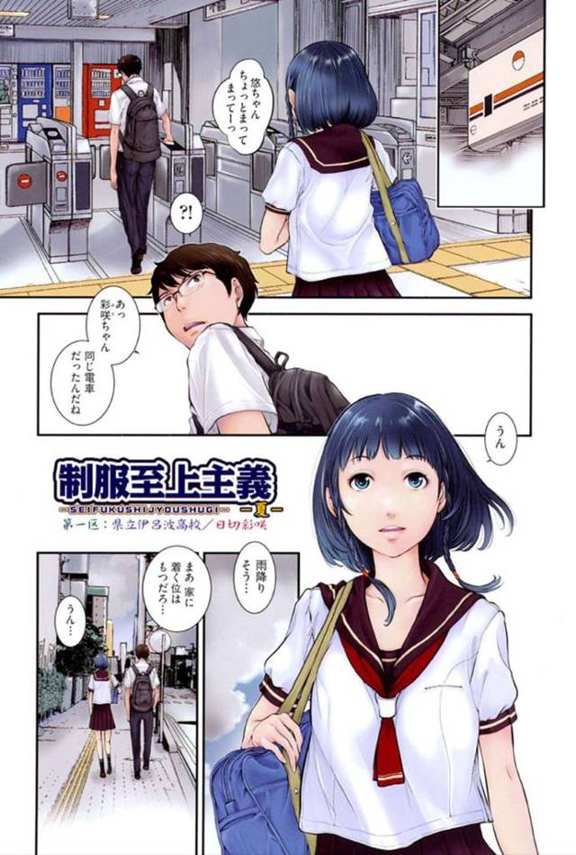 【エロ漫画】意中の男子に雨宿りを思い出して濡れたまま学校で誘惑する制服美少女…お互い思い焦がれていた気持ちを確認して69でご奉仕し合ってのいちゃラブ着衣セックス！【はらざきたくま：制服至上主義 第一区：県立伊呂波高校／日切彩咲】