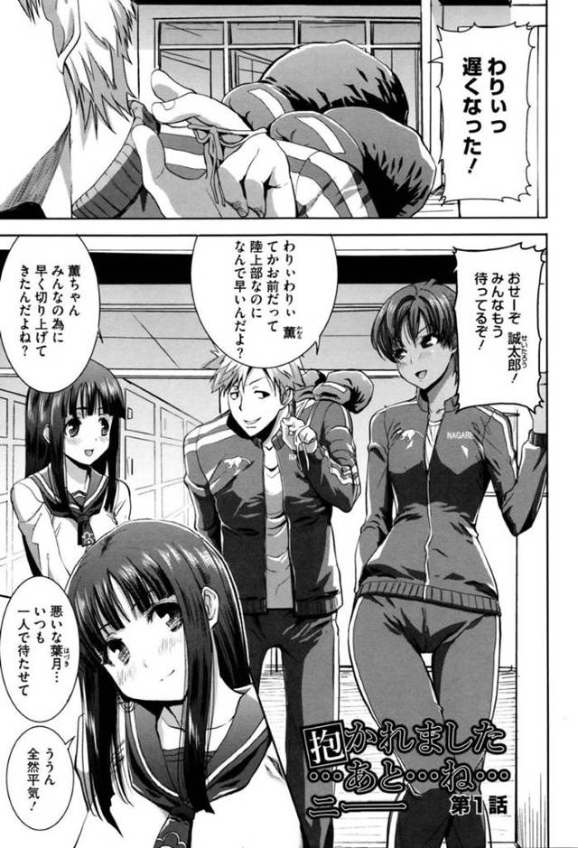 【エロ漫画】褐色肌のボーイッシュなちっぱいJK好きな男の子を思ってオナニーしている様を盗撮されてしまう…【田中あじ】