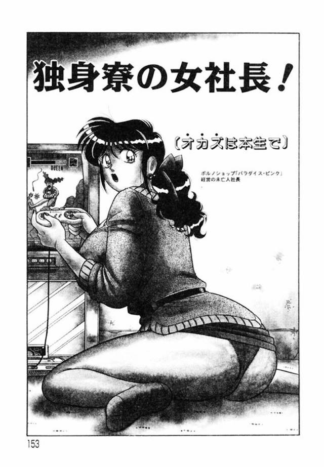 寮部屋で男社員とゲーム中、ノーパンまんこを見られてしまい、オナニーのおかずにされる天然女社長…アソコを広げながら自分もオナニーし始め、激しい相互オナニーでザーメンぶっかけフィニッシュ【AYA：独身寮の女社長！】