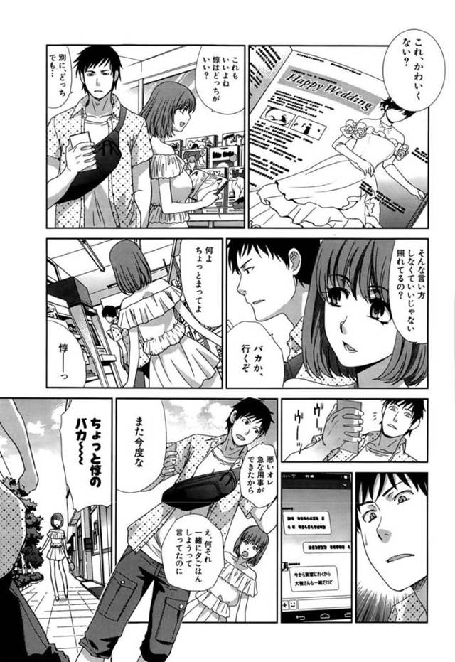 【エロ漫画】自分の旦那に嫉妬する弟に求められて拒めない弟…ディープキスから好きな思いを告白されて禁断の寝取られ姉弟相姦セックスでイキまくっちゃう【板場広し：姉弟遊戯】