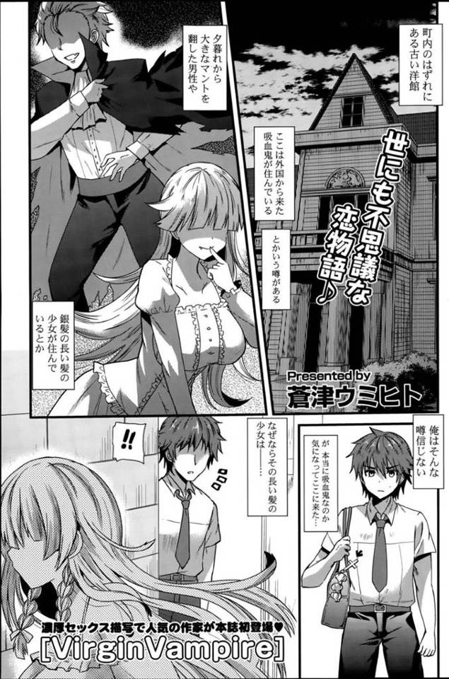 人間の男を捕まえて搾精セックスしまくる吸血鬼お姉さん…その気になった彼の勃起チンポをフェラしたり、正常位で生ハメ中出しさせたりしてアクメする！