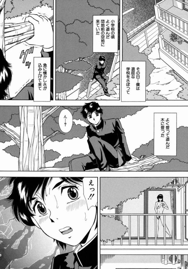 【エロ漫画】近所に住む童貞の青年を誘惑する淫乱お姉さん。彼を部屋に連れ込んだ彼女はバックでチンポを生ハメさせて筆おろし中出しセックスする！