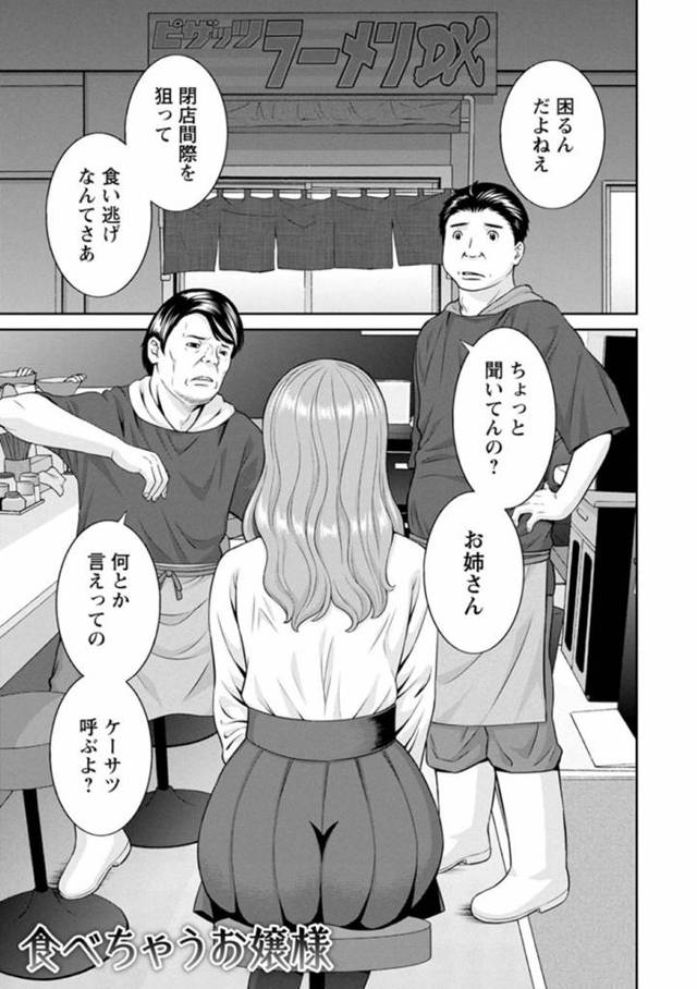 エロ下着で誘惑しちゃうグラマーなお嬢様…集団セックスでド変態なトロ顔に中出しセックスしちゃう！【かわもりみさき：食べちゃうお嬢様】