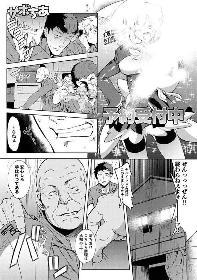 【エロ漫画】男にエッチな応援を施すムチムチチアガールは、ご奉仕をした挙げ句に正常位や騎乗位で中出しまでもさせる！【ヲカシヤ/サポちあ】