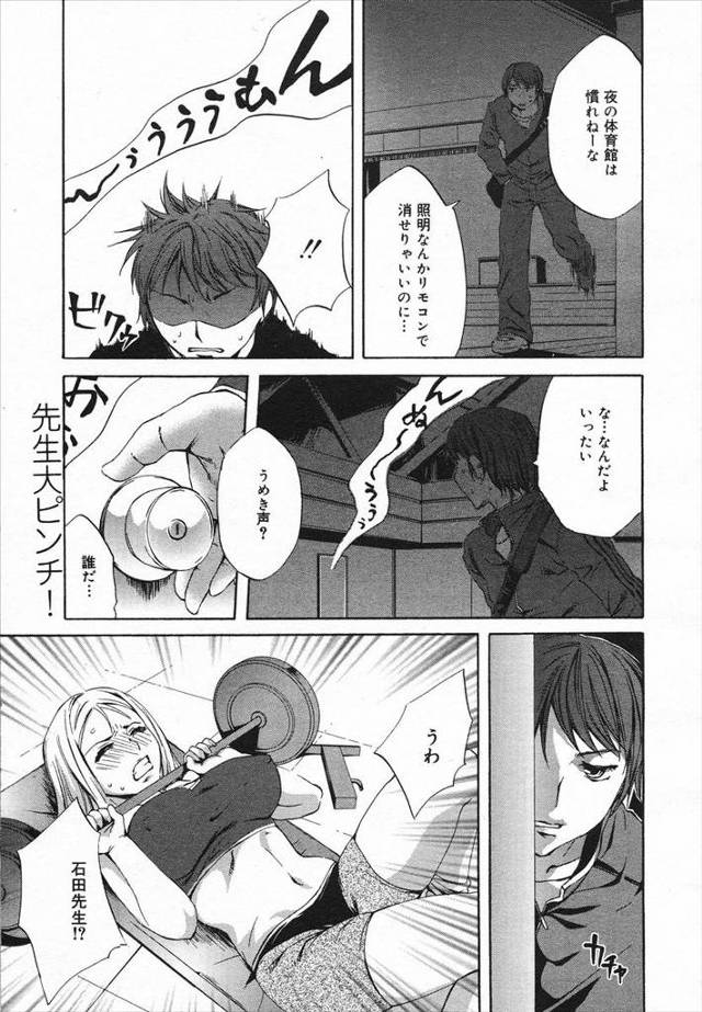 【エロ漫画】バーベルにはさまれた人妻教師の母乳を吸いまくり乳首絞って逝かせNTRセックスしてぶっかけ射精してセ…