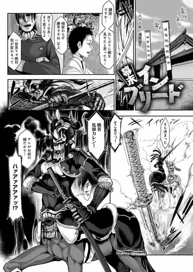 【エロ漫画】人間の雄とエッチな事をするケンタウロスお姉さん。彼に身体を委ねた彼女はバックでがん突きピストンされては中出しでアクメ絶頂する！