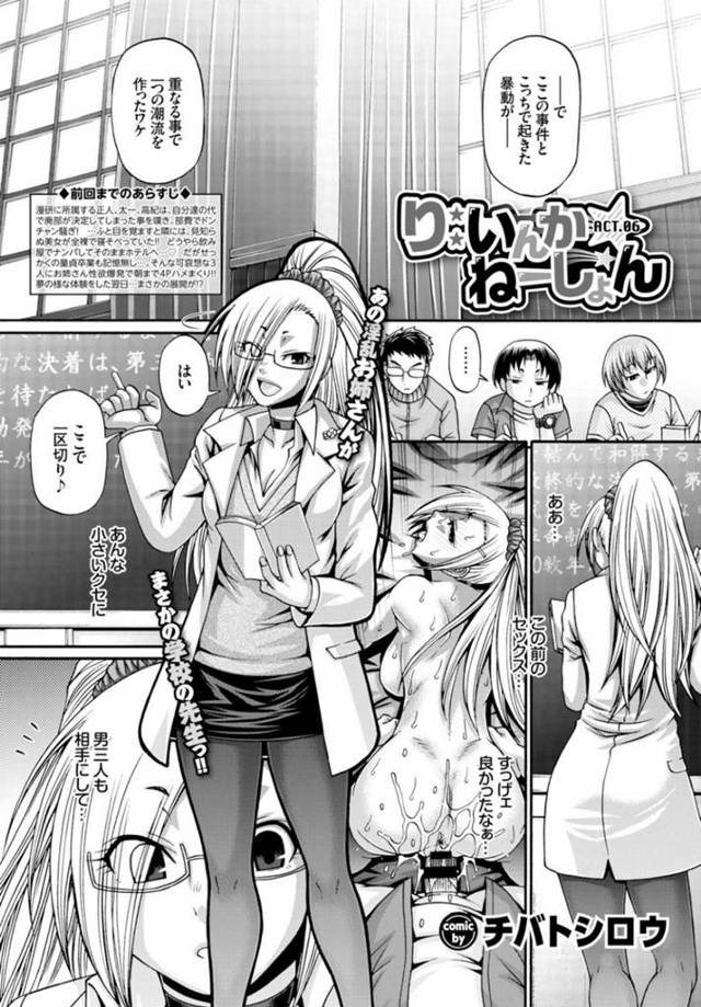 【淫乱エロ漫画】セックスした男子生徒を居残りさせてフェラをする巨乳淫乱女教師は口内射精され悦ぶ【チバトシロウ】