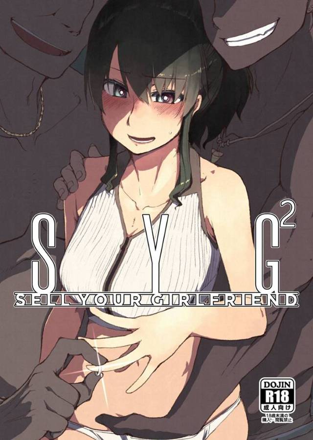 夫の借金返済のために頑張る人妻…逆レイプに寝取られでフェラしたりしてトロ顔の中出しセックスしちゃう！【Ryo：SYG2 SELL YOUR GIRLFRIEND】