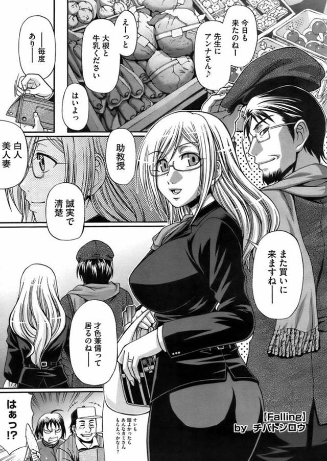 【浮気エロ漫画】両親が共働きの知り合いの少年を家に上げる巨乳外国人人妻【チバトシロウ】