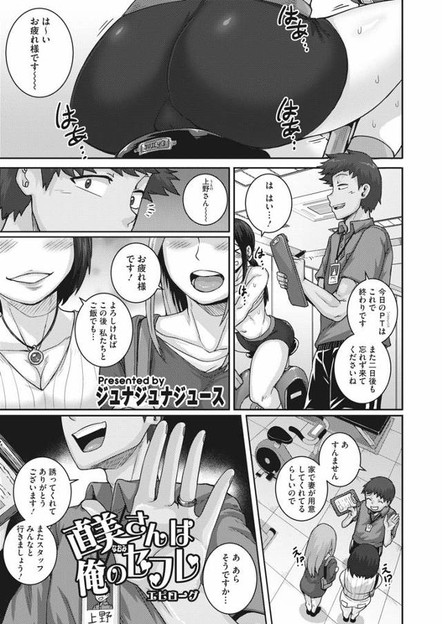 【エロ漫画】妊娠してから嫁がどんどんエッチに貪欲になっていき毎晩アナルセックスしていたが、安定期に入ってからは…