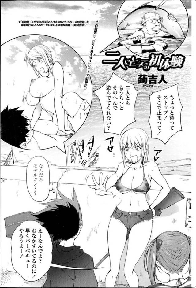 おっぱいを男に見せてイチャついちゃうツンデレなエロ水着の美少女。乳首責めされたりフェラしたりトロ顔な中出しセックスでイチャイチャしちゃう！