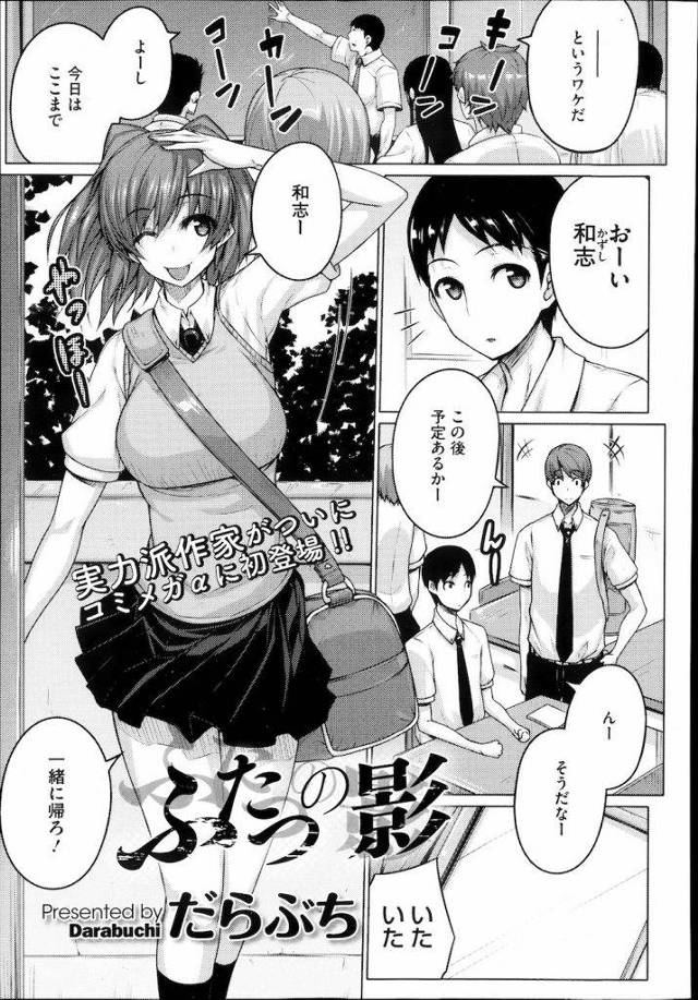 【エロ漫画】え！？死んだ両親が二千万の借金！！ 女子高生の光ちゃんが幼馴染の和志の為にハゲデブ親父に処女を献上！！【だらぶち】