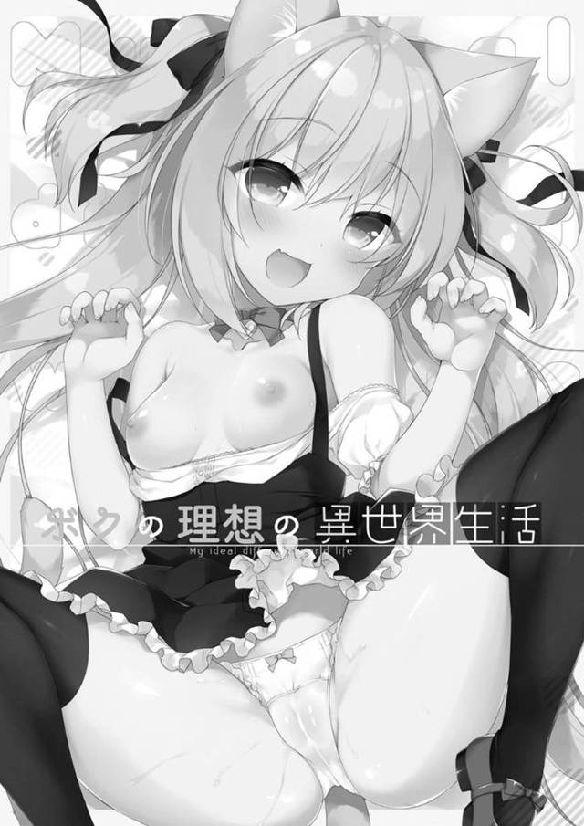 男を襲っちゃうムッツリスケベな獣耳つきのロリ…イチャイチャと逆レイプにフェラしたりしてトロ顔の中出しセックスしちゃう！【イチリ：ボクの理想の異世界生活】