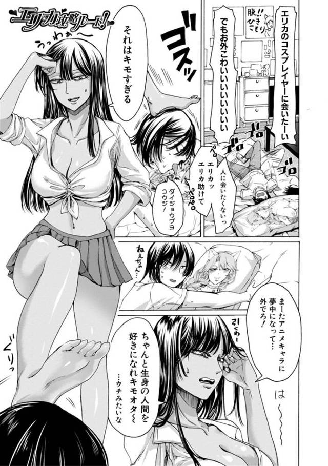 オタクな弟のために推しキャラのコスプレを着てあげてエッチに誘惑する褐色美人JK姉…ノーブラおっぱいでパイズリフェラして授乳手コキしまくり、生ハメ中出しイチャラブコスプレセックスしてイキまくる【ACはせべ：エリカ攻略ルート！】