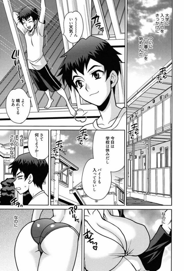 【エロ漫画】一人暮らしを始めた弟の家を勝手に訪ねてエロ動画履歴漁ってスッキリさせてあげるビッチ3姉妹…前戯なしでいきなり長女に生挿入させてから順に妹たちがヌイてあげるハーレム近親相姦4Pセックス！【ゆきやなぎ：ターくんと3人のビッチ姉】